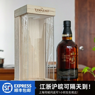 18Y现货 Malt Single 山崎18年威士忌限定版 木盒限量版 YAMAZAKI