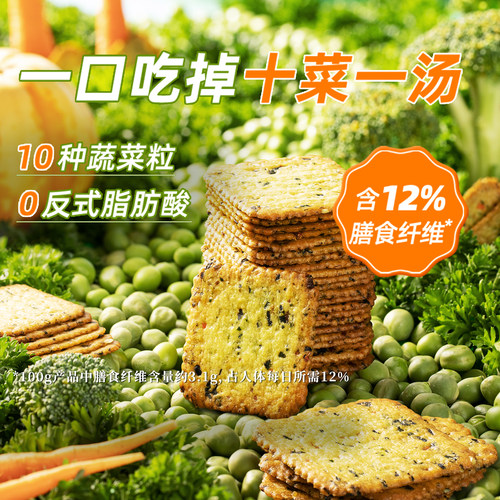 伟龙饼干十蔬骨汤蔬菜薄饼180g