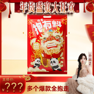 【抱有料礼包】香葱薄脆饼干咸味零食酥脆可口适合早餐充饥解馋