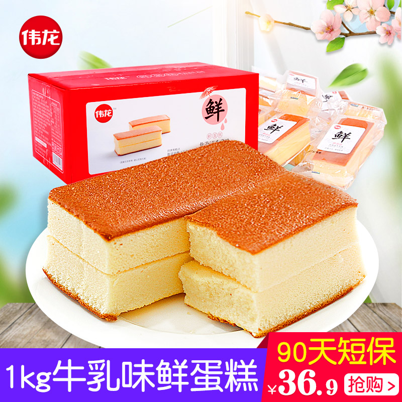 偉龍三明治鮮蛋糕早餐網紅零食整箱軟面包點心食品營養批發1kg