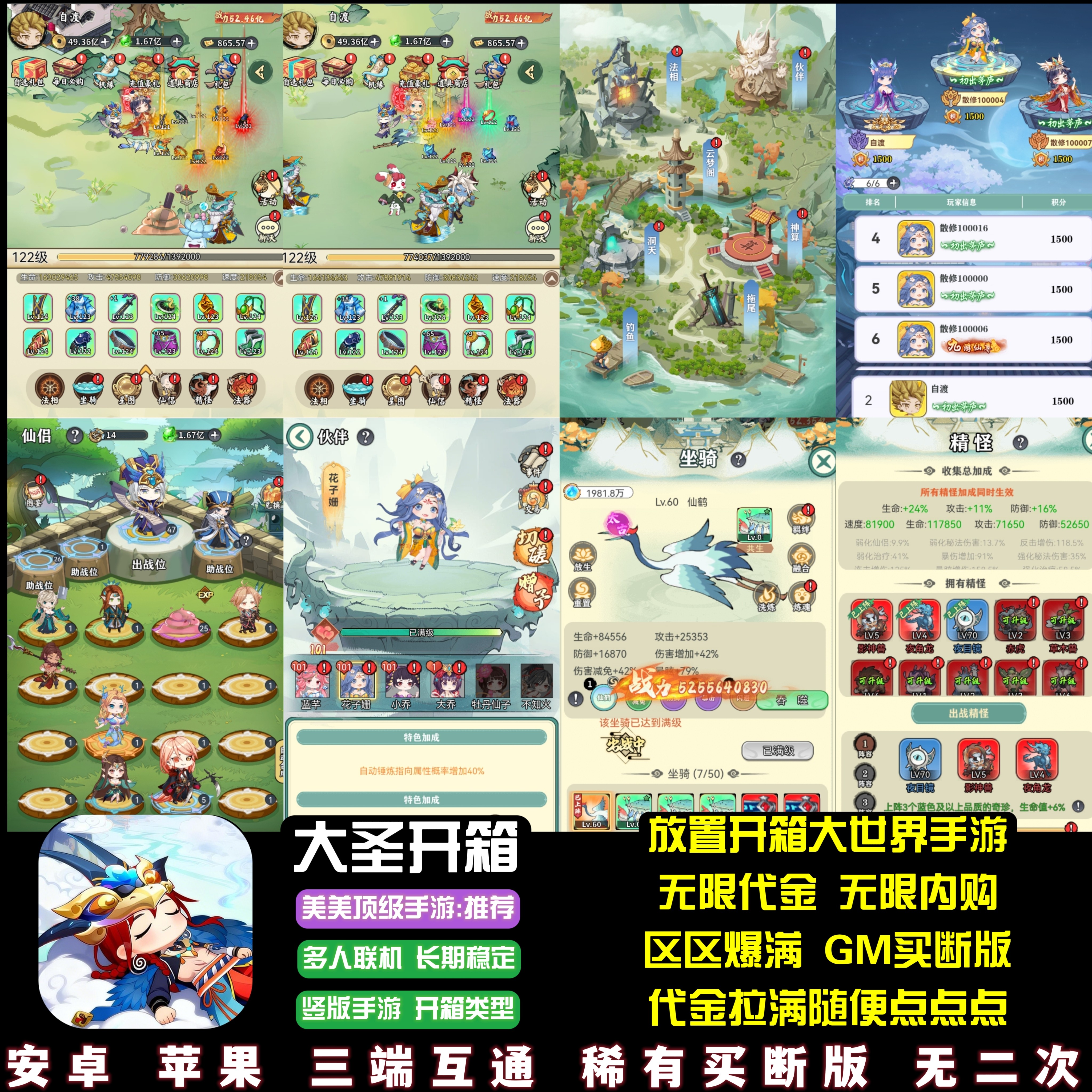 画灵师开箱同款手游无限代金无限内购竖版国风休闲游戏安卓苹果