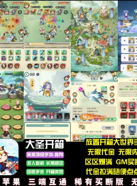 画灵师开箱同款手游无限代金无限内购竖版国风休闲游戏安卓苹果