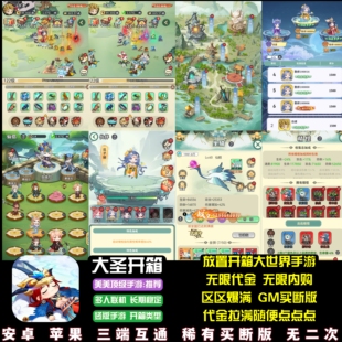 画灵师开箱同款手游无限代金无限内购竖版国风休闲游戏安卓苹果