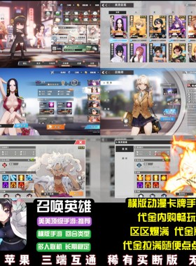 召唤英雄动漫手游代金内购畅玩横版火影海贼英雄也疯狂安卓苹果