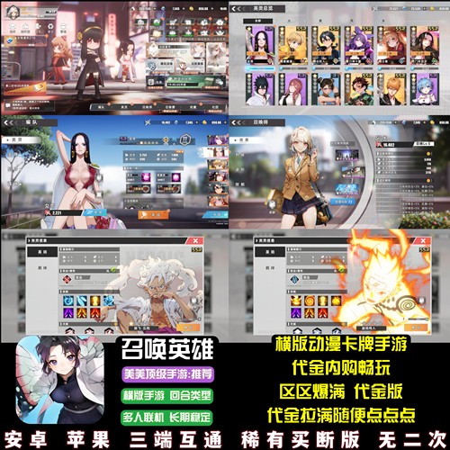 召唤英雄动漫手游代金内购畅玩横版火影海贼英雄也疯狂安卓苹果