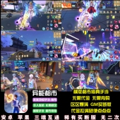 异能都市仙侠手游无限代金无限内购修仙买断游戏安卓苹果