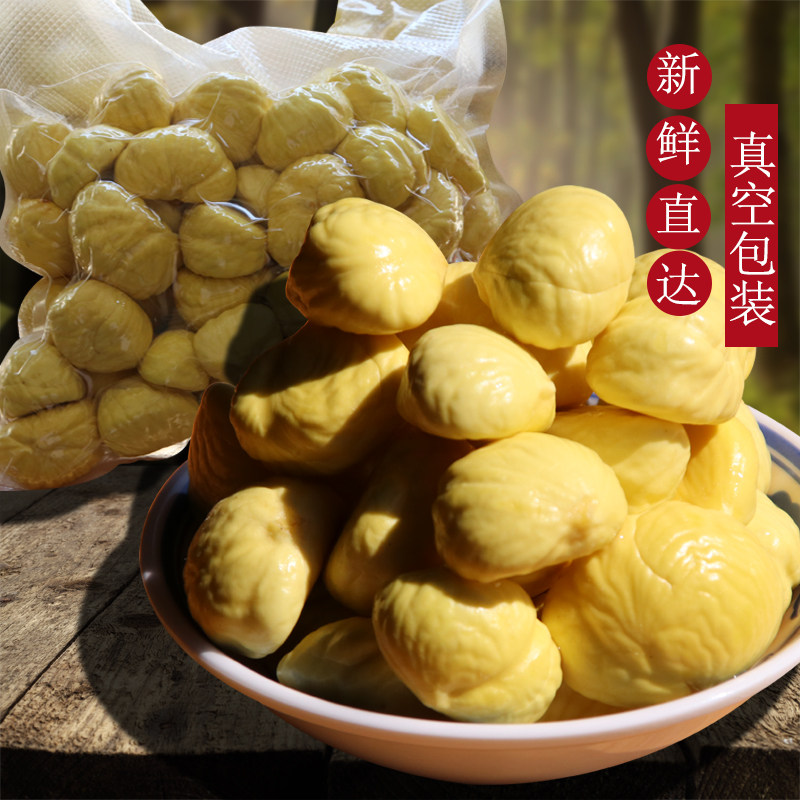 生板栗仁 新鲜现剥去皮去壳真空包装 江西甘栗野油粟子500g*2包邮