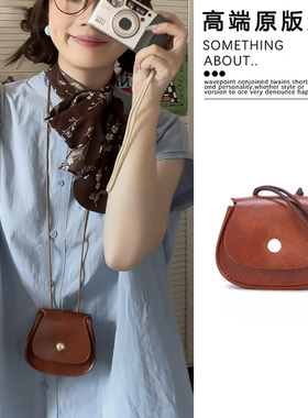 2025新款小巧可爱复古高质感斜挎小众设计单肩迷你小包百搭零钱包