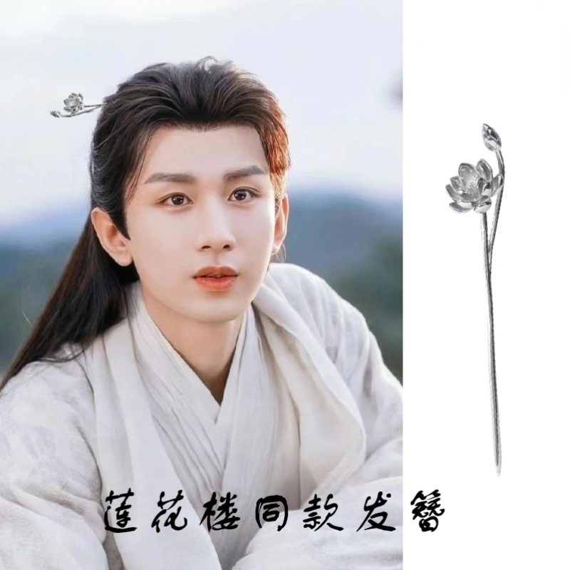 莲花楼李同款发簪古风张