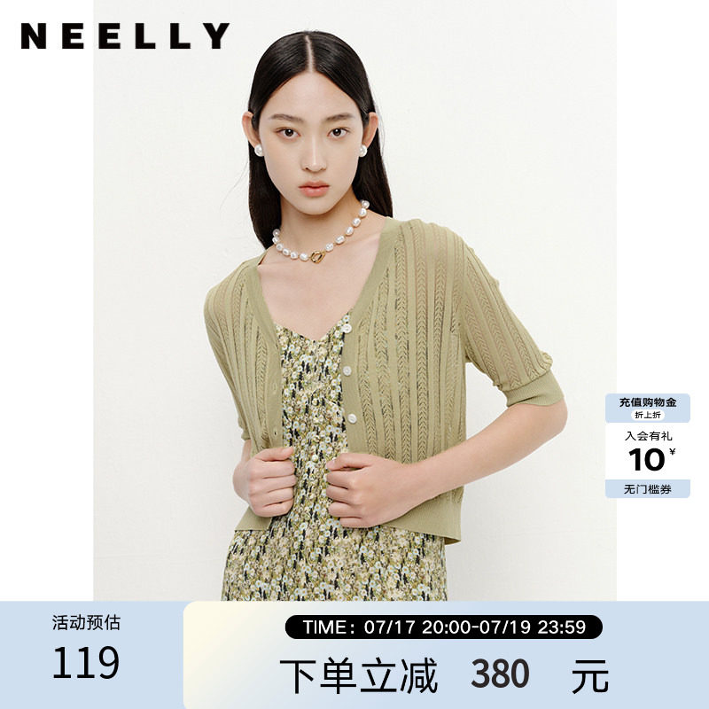 NEELLY纳俪商场同款气质V领针织衫女轻薄上衣五分袖开衫外套夏季