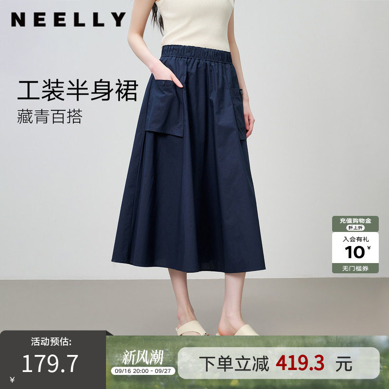 NEELLY纳俪商场同款夏新款休闲工装风半身裙女随性百搭不挑人长裙