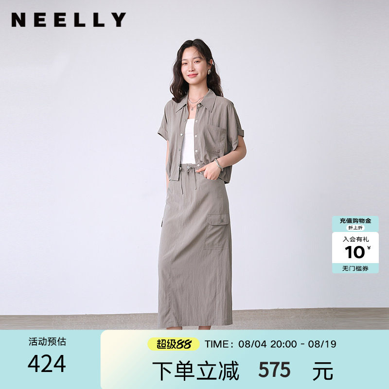 NEELLY纳俪商场同款夏季新款时尚通勤两件套女宽松休闲半身裙套装