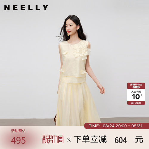 NEELLY纳俪商场同款夏新款显白立体花朵套装女氧感上衣半裙两件套
