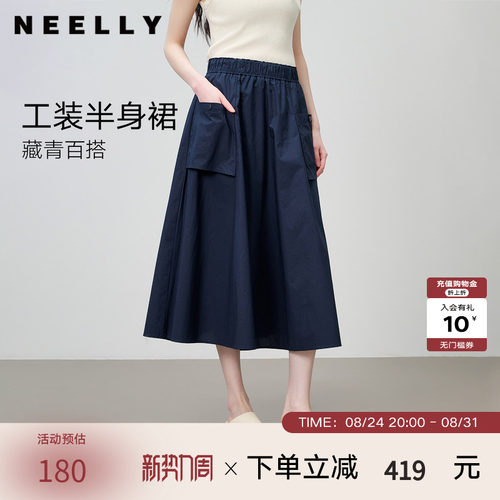 NEELLY纳俪商场同款夏新款休闲工装风半身裙女随性百搭不挑人长裙
