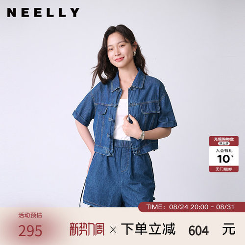 NEELLY纳俪商场同款夏新款复古显瘦牛仔时尚套装女宽松显瘦两件套