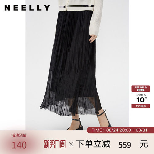 NEELLY纳俪商场同款春秋款飘逸垂感百褶裙女黑色气质长款半身裙