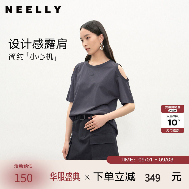 NEELLY纳俪商场同款夏季新款时尚露肩短袖T恤女简约百搭休闲上衣