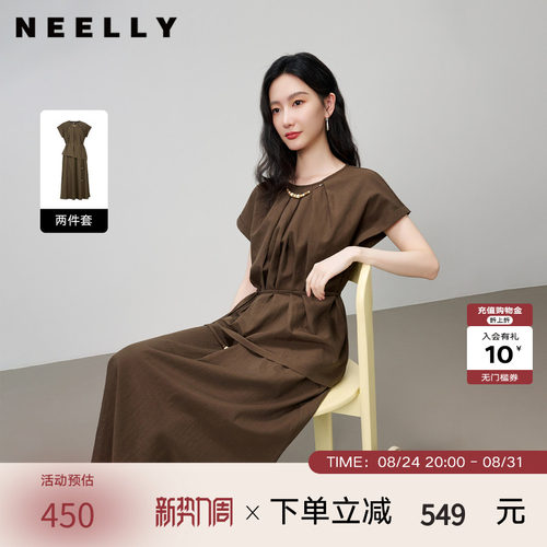 NEELLY纳俪商场同款夏季新款气质通勤衬衫套装女休闲舒适两件套