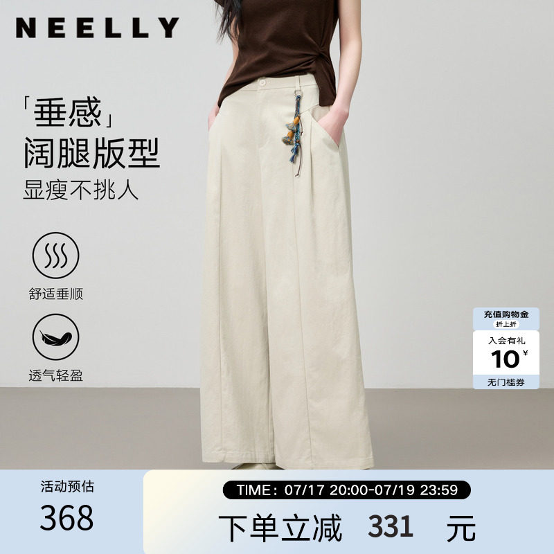 NEELLY纳俪商场同款夏新款日系慵懒米色阔腿裤女休闲流苏挂件长裤