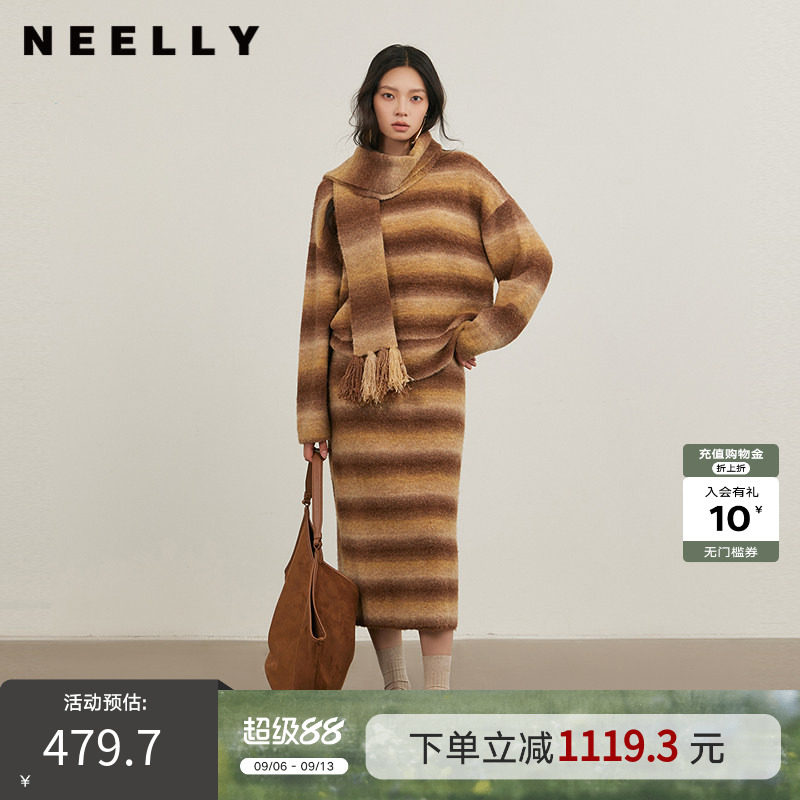 NEELLY纳俪商场同款冬季新款美拉德色系百搭针织套装女毛衣半身裙