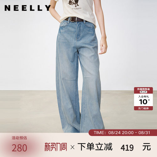 NEELLY纳俪商场同款春秋新款休闲渐变直筒牛仔裤女宽松显瘦长裤