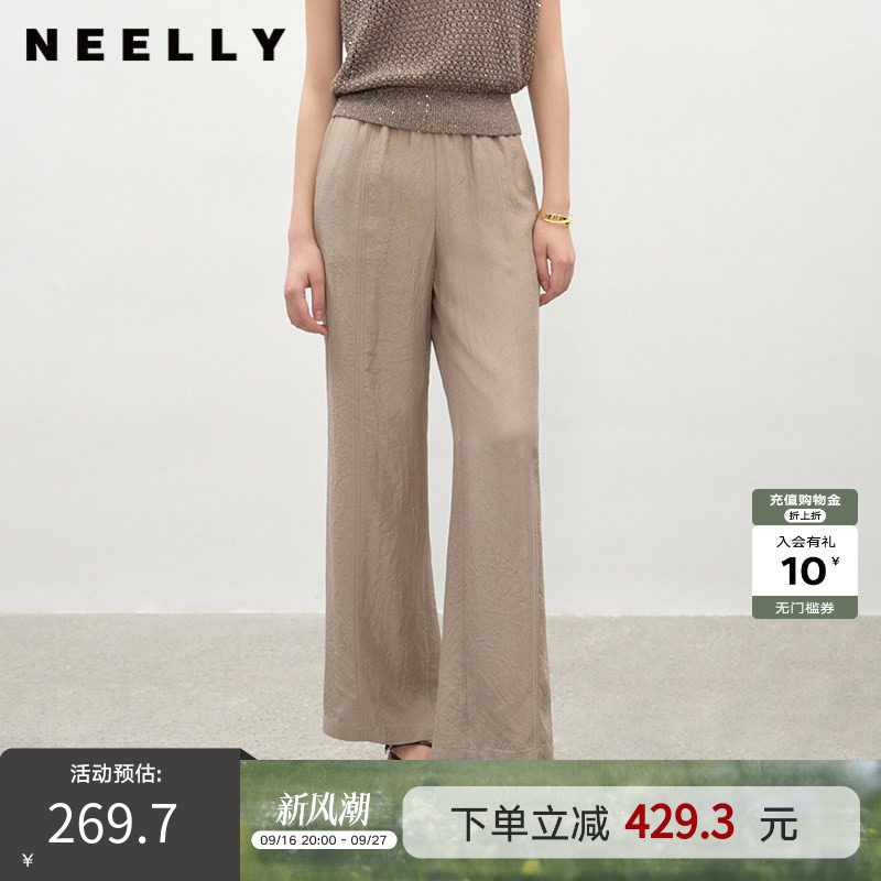 NEELLY纳俪商场同款夏季新款时尚百搭休闲阔腿裤女浅色简约长裤