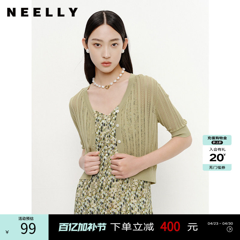 NEELLY纳俪商场同款气质V领针织衫女轻薄上衣五分袖开衫外套夏季