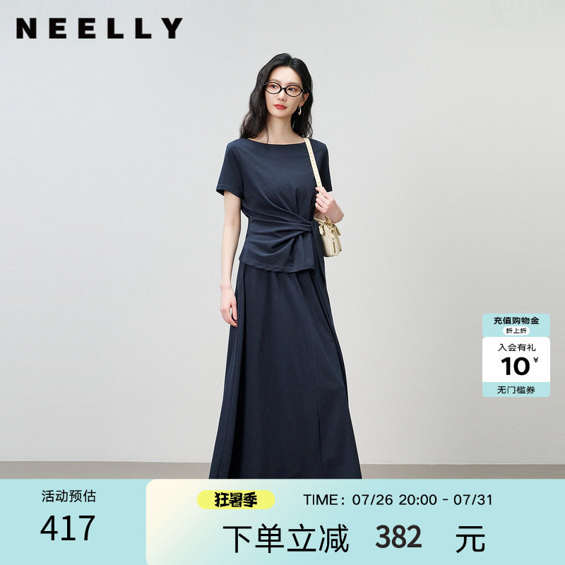 NEELLY纳俪商场同款夏新款气质通勤懒人套装女简约百搭半裙两件套