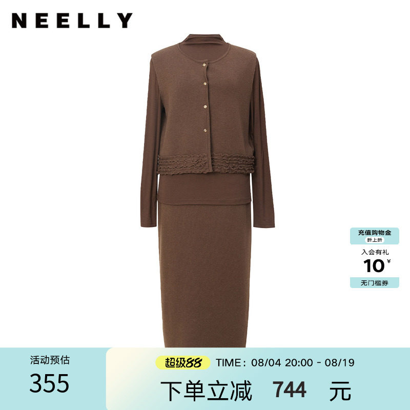 NEELLY纳俪商场同款春季新款时尚气质优雅套装女亲肤休闲针织裙套