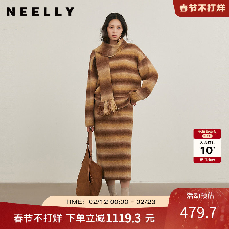 NEELLY纳俪商场同款冬季新款美拉德色系百搭针织套装女毛衣半身裙