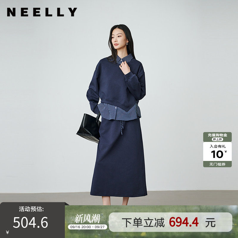 NEELLY纳俪商场同款春秋新款时尚叠穿假两件套装女通勤半裙两件套