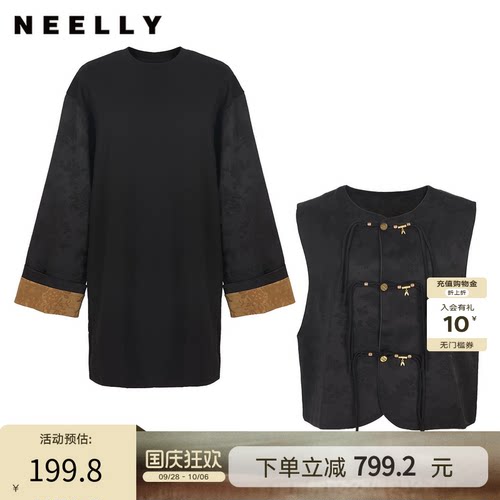 NEELLY纳俪商场同款春季新款轻量新中式马甲连衣裙女优雅宽松长裙