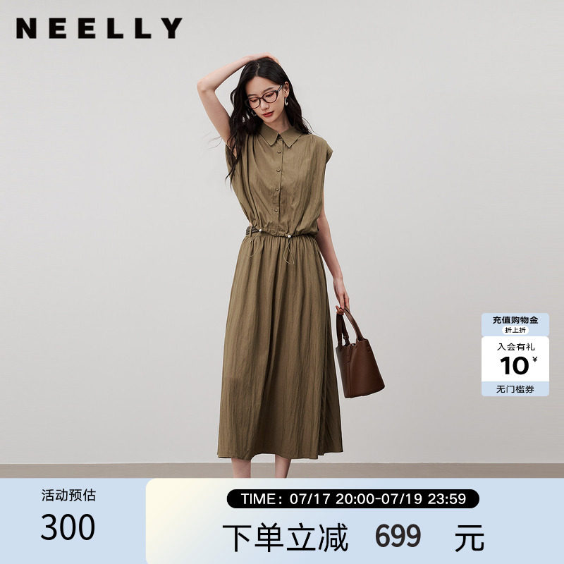 NEELLY纳俪商场同款夏季新款松弛通勤感套装女无袖衬衫半裙两件套