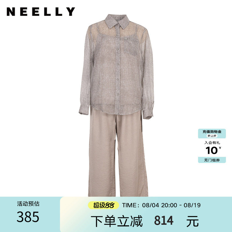 NEELLY纳俪商场同款春季新款复古休闲亲肤时尚套装女舒适百搭套装