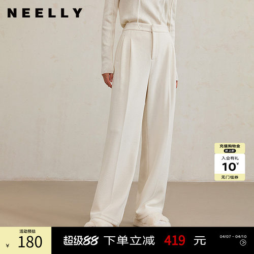 NEELLY纳俪商场同款冬新款宽松遮肉显瘦通勤白色直筒裤女休闲长裤