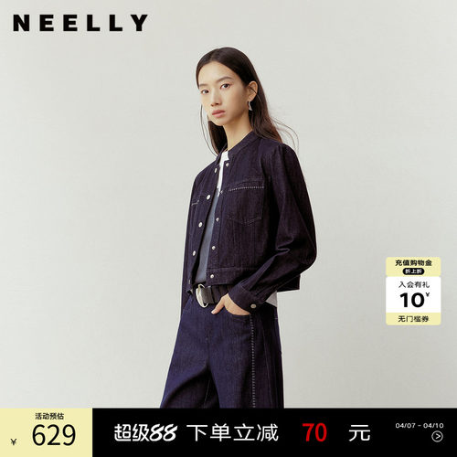 NEELLY纳俪商场同款春季新款复古气质短款牛仔外套女垂感舒适上衣