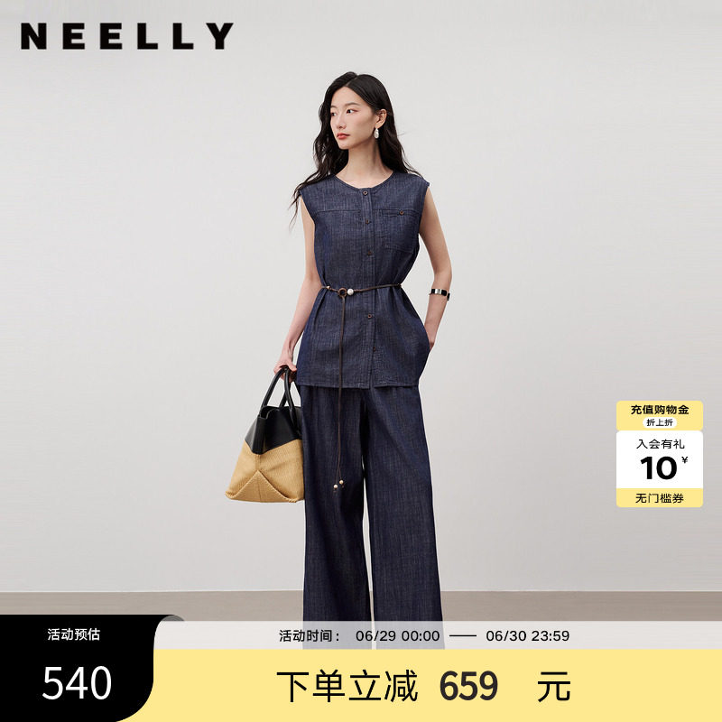 NEELLY纳俪商场同款夏新款复古无袖牛仔套装女气质通勤长裤两件套