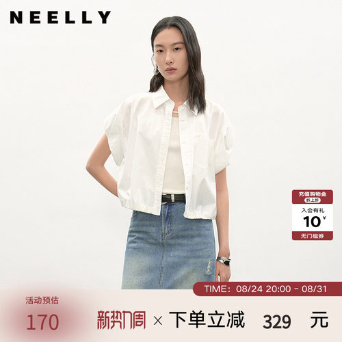 NEELLY纳俪商场同款夏季新款时尚简约白衬衫女百搭透气感舒适上衣
