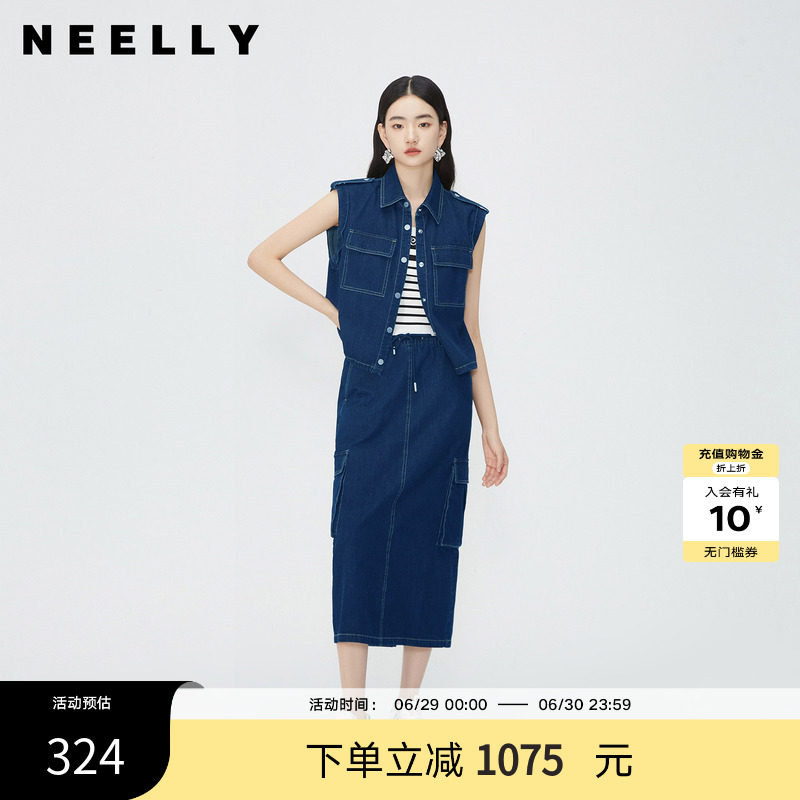 NEELLY纳俪商场同款夏季新款牛仔无袖马夹女套装松紧腰系带工装裙