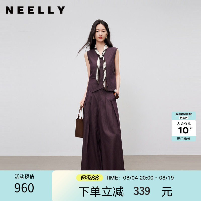 NEELLY纳俪商场同款夏季新款随性松弛感两件套女气质马甲长裤套装