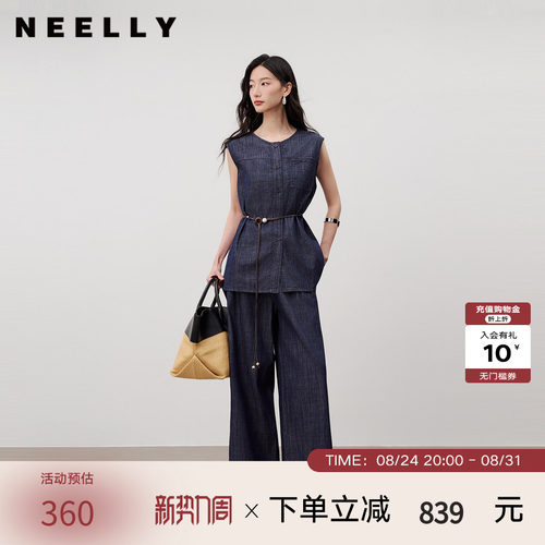 NEELLY纳俪商场同款夏新款复古无袖牛仔套装女气质通勤长裤两件套