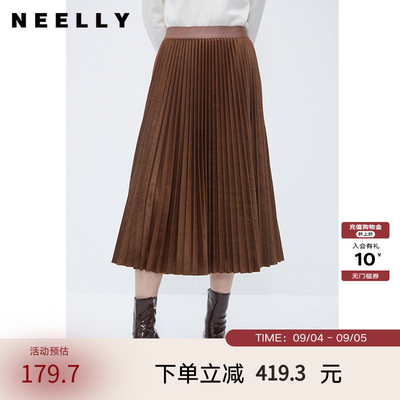 NEELLY纳俪商场同款冬季百褶裙女美拉德棕色高腰中长款a字裙伞裙