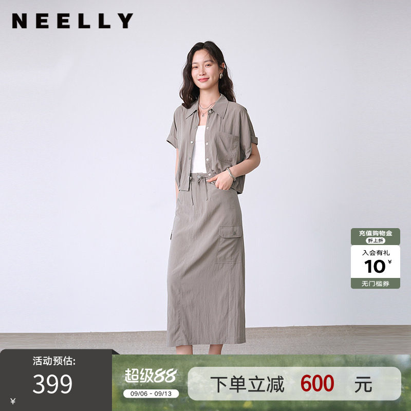 NEELLY纳俪商场同款夏季新款时尚通勤两件套女宽松休闲半身裙套装
