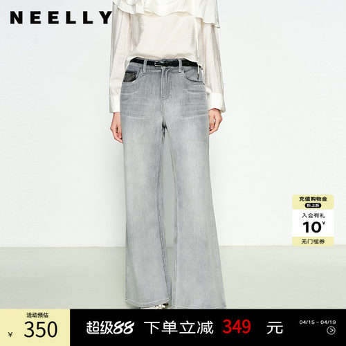 NEELLY纳俪商场同款春秋新款时尚高级灰调牛仔裤女直筒阔腿长裤