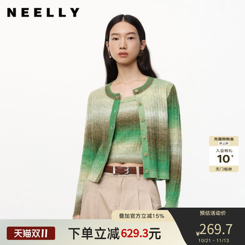 NEELLY纳俪商场同款秋冬新款羊毛混纺针织衫两件套女新款渐变条纹