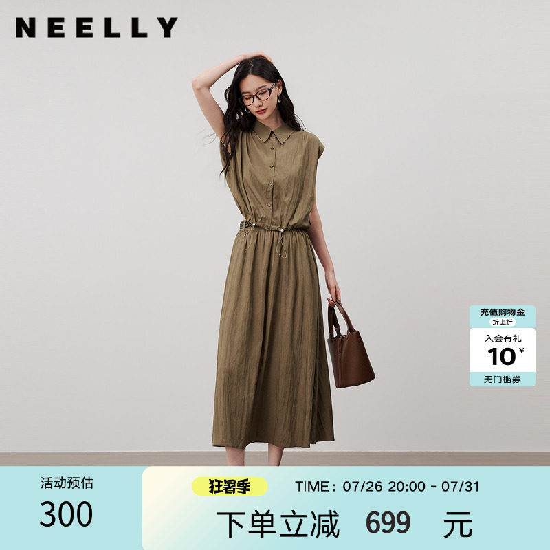 NEELLY纳俪商场同款夏季新款松弛通勤感套装女无袖衬衫半裙两件套