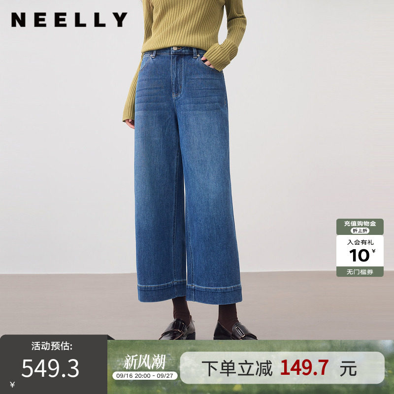 NEELLY纳俪商场同款秋季新款复古水洗阔腿九分裤女高腰宽松牛仔裤