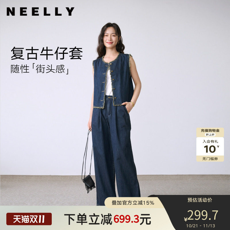 NEELLY纳俪商场同款夏季新款时尚复古牛仔套装女高级感毛边两件套