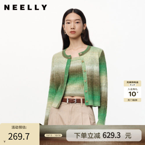 NEELLY纳俪商场同款秋冬新款羊毛混纺针织衫两件套女新款渐变条纹