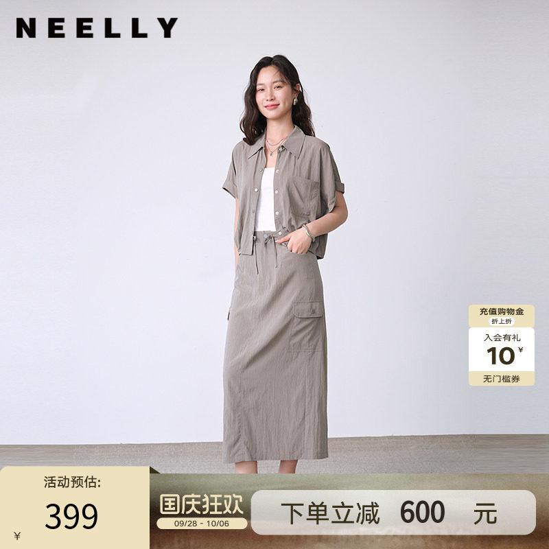 NEELLY纳俪商场同款夏季新款时尚通勤两件套女宽松休闲半身裙套装